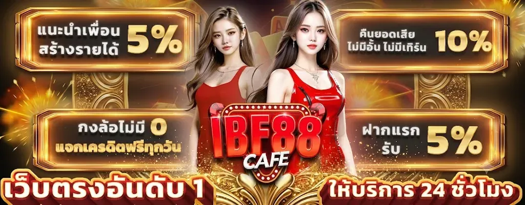 IBF88 Promotion 1